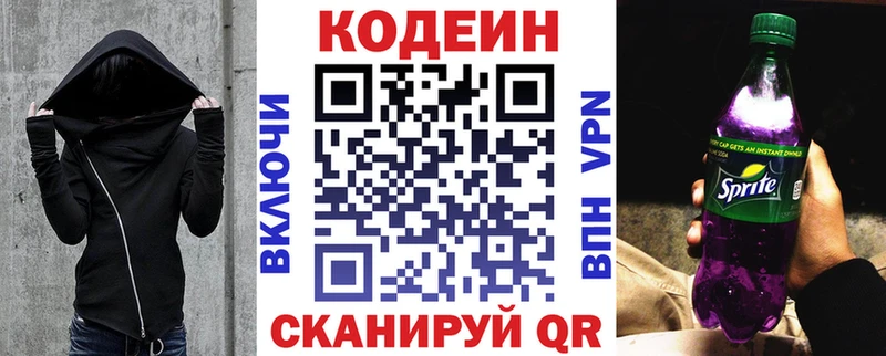 кракен сайт Липки Codein Purple Drank